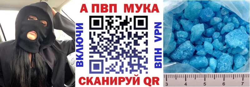 shop какой сайт  Псков  A-PVP мука  MEGA ТОР 