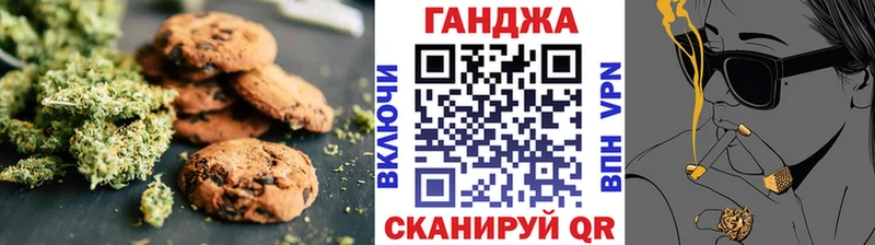 Canna-Cookies конопля  где купить наркоту  Псков 