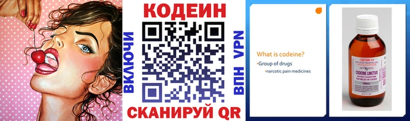 Кодеиновый сироп Lean напиток Lean (лин)  даркнет клад  Псков 