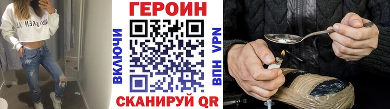 Героин белый  Псков 