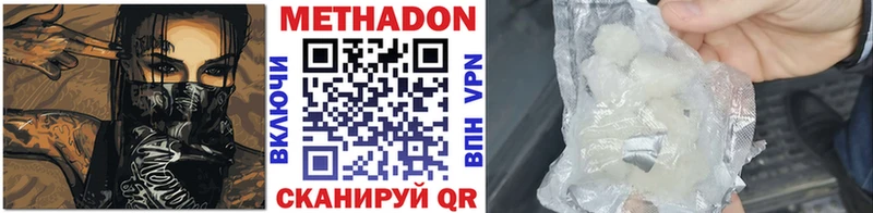Метадон кристалл  хочу   Псков 