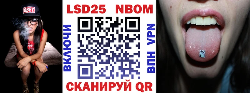 Марки N-bome 1,5мг Псков